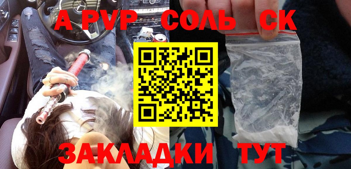 APVP VHQ Ноябрьск