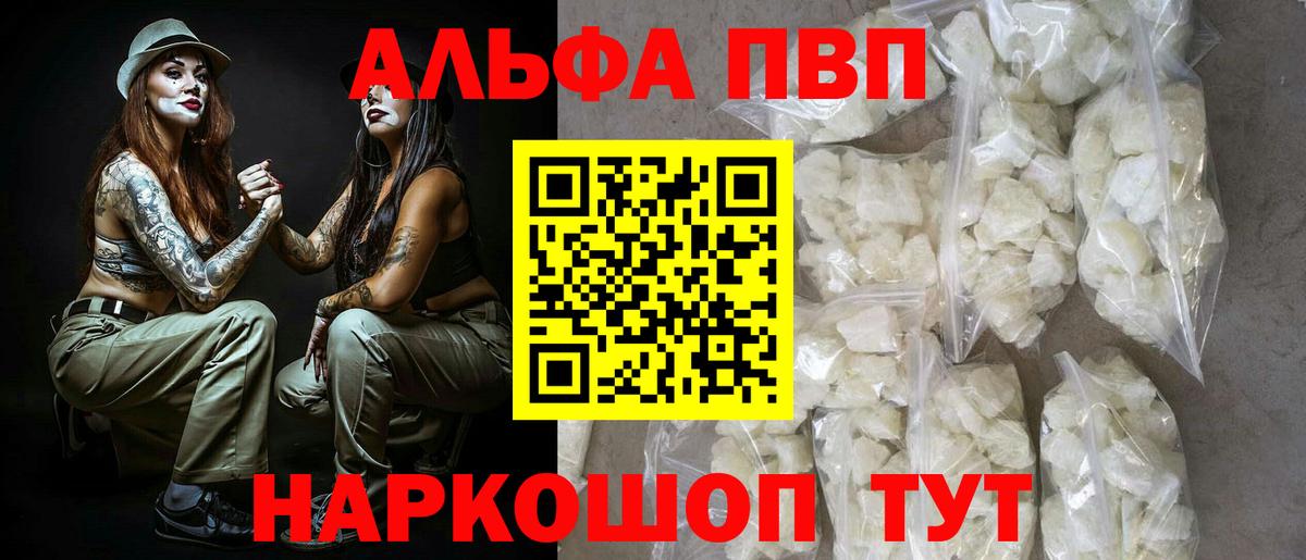 Alpha-PVP Соль  Вход с VPN  А ПВП СК КРИС  Ноябрьск  APVP  А ПВП Соль 