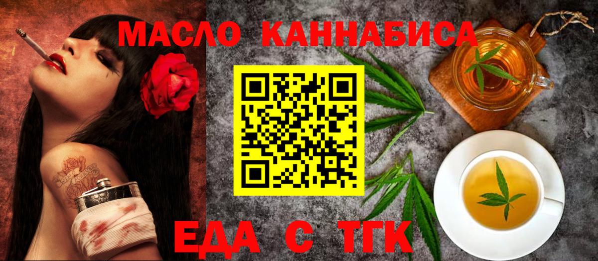 Печенье с ТГК марихуана Ноябрьск