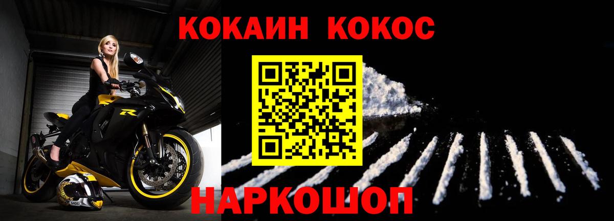 Ноябрьск  Cocaine Колумбийский  Вход с VPN  КОКАИН Columbia 