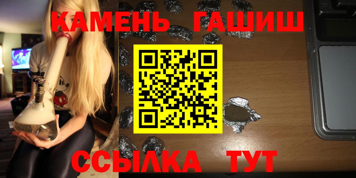 Гашиш hashish Ноябрьск