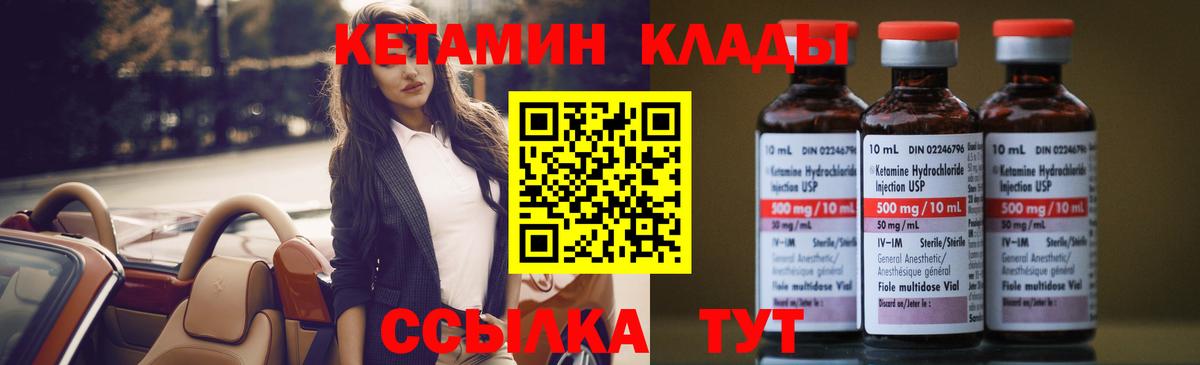   ссылки  Кетамин ketamine  Вход с VPN  Ноябрьск 