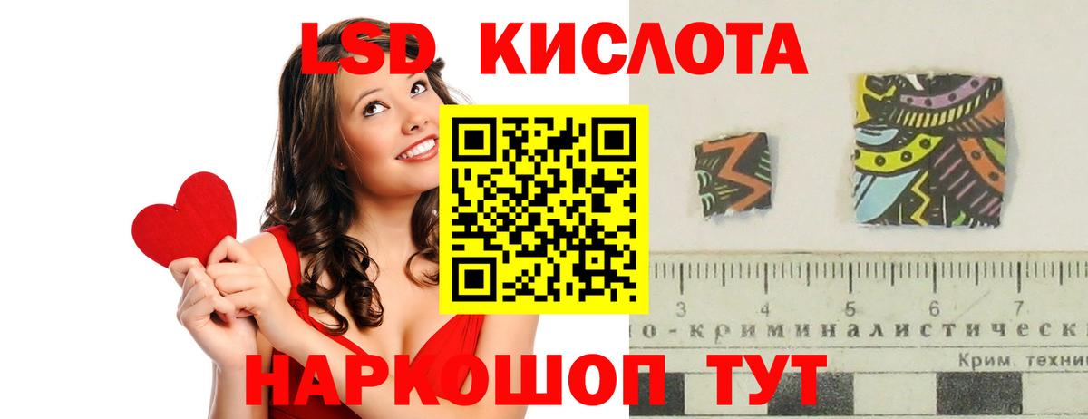 Ноябрьск  ЛСД экстази ecstasy  MEGA зеркало  Вход с VPN 