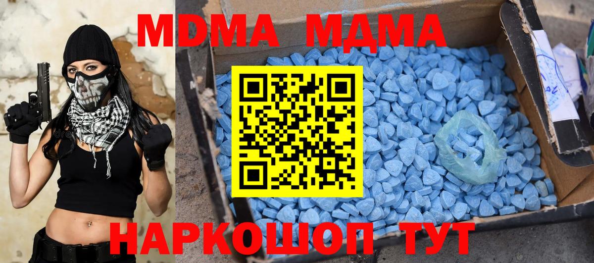 Ноябрьск  MDMA кристаллы  Вход с VPN  MDMA VHQ 