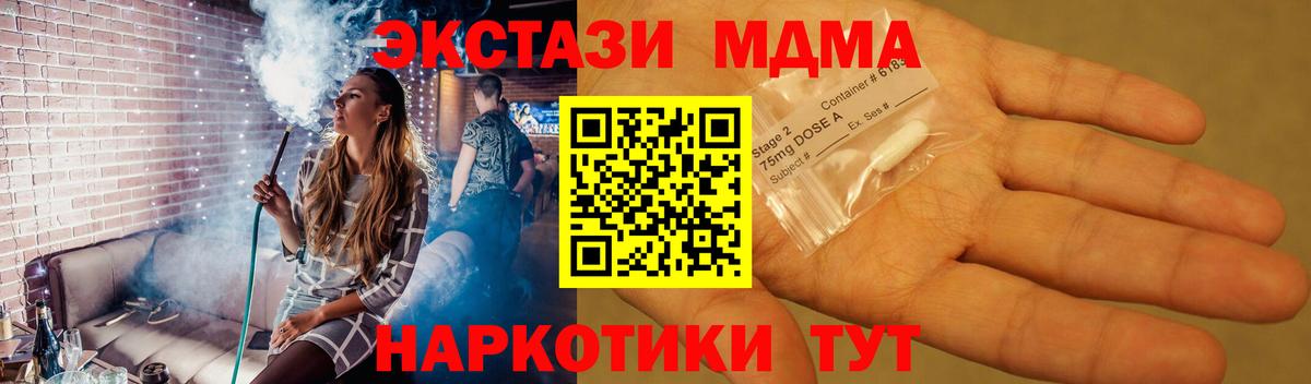 MDMA Molly Ноябрьск