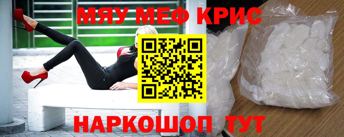 МЕФ VHQ  Вход с VPN  МЯУ-МЯУ  МЕФ  Ноябрьск  МЯУ-МЯУ 4 MMC 