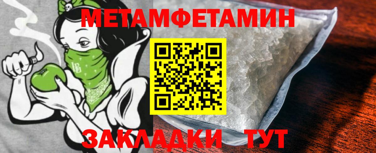 Ноябрьск  Первитин винт  Вход с VPN 