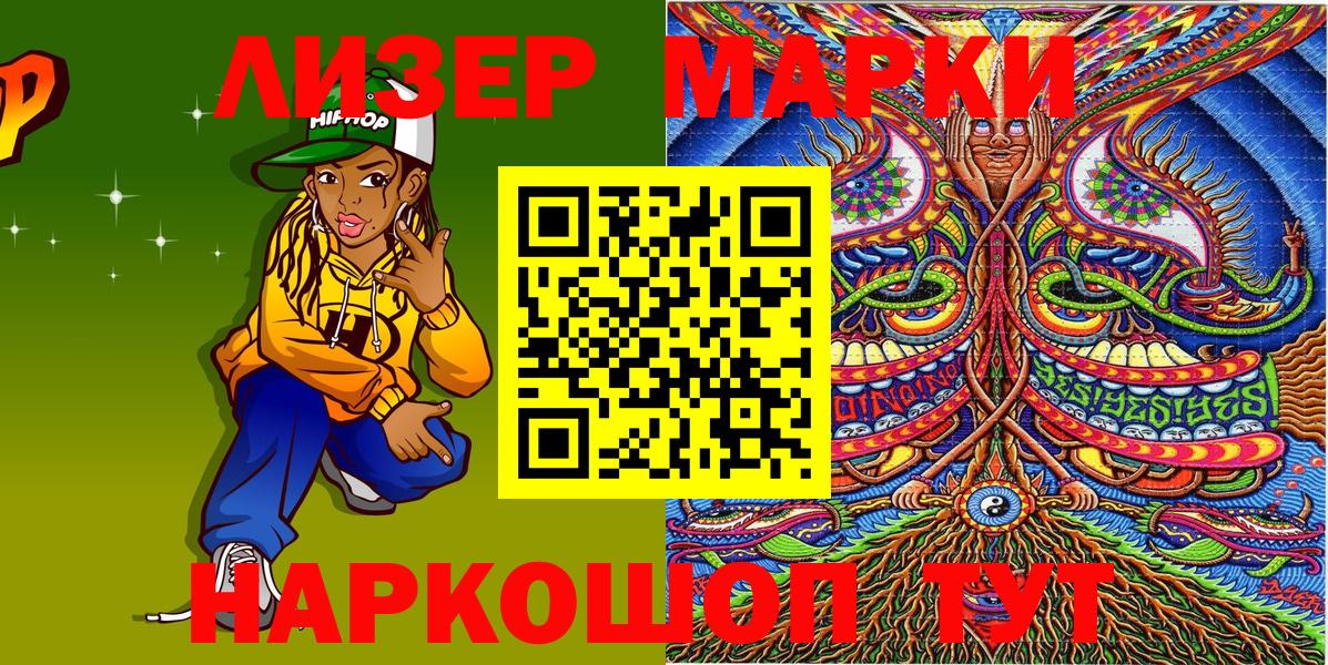 где продают наркотики  Марки 25I-NBOMe 1,8мг  Вход с VPN  Ноябрьск 